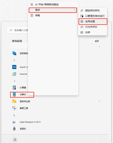 Win11I½]ӛ±QWin11I½]ӛ±}