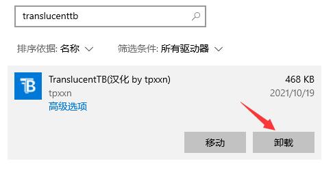 win11ôжdtranslucentTBһнpжdTranslucentTBԔ