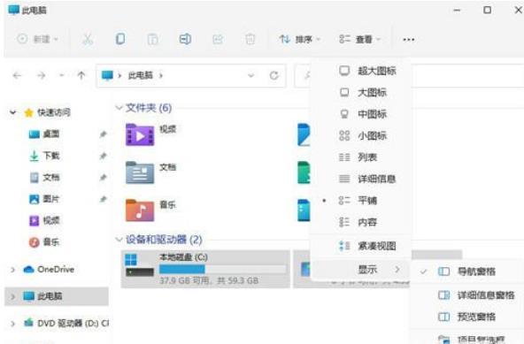 Win11[ļô@ʾwin11[ļ@ʾO(sh)ý̳