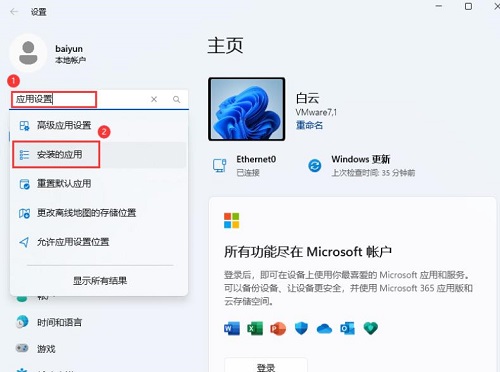win11Xӛ±_ļ^o푑(yng)ôQԔ