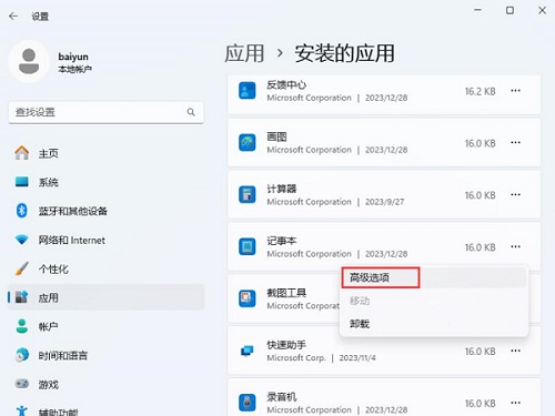 win11Xӛ±_ļ^o푑(yng)ôQԔ