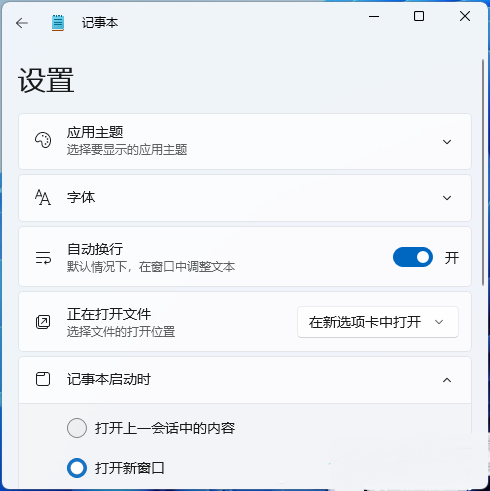 win11Xӛ±_ļ^o푑(yng)ôQԔ