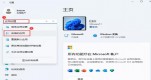 win11Xӛ±_ļ^o푑(yng)ôQԔ