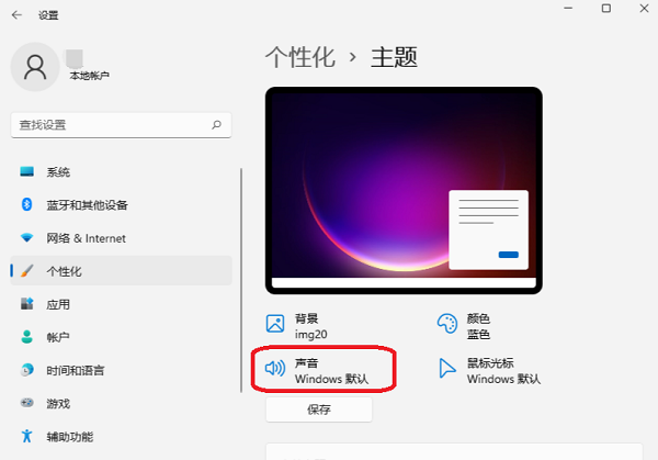 Win11ϵy(tng)_CôQWindows11ôO_C