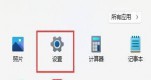 win11ôГQϵy(tng)wwin11Qϵy(tng)w̳