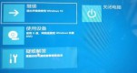 win11䛽ѭh(hun)Qwin11һֱѭh(hun)䛽Q