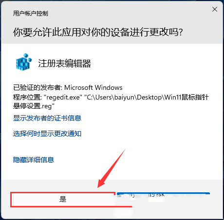 Win11(bio)ͣr(sh)gôO(sh)Win11(bio)ͣr(sh)gO(sh)ý̳