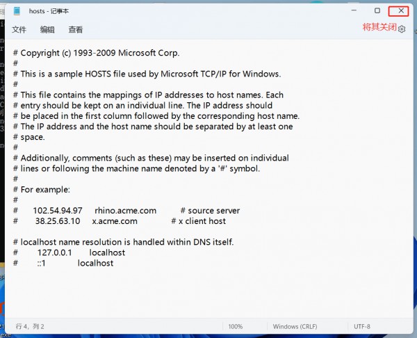 win11XhostsļîoϾW(wng)Q