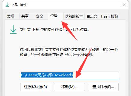 win11ô޸cPĬJ(rn)b·win11޸cPĬJ(rn)b·Ľ̳