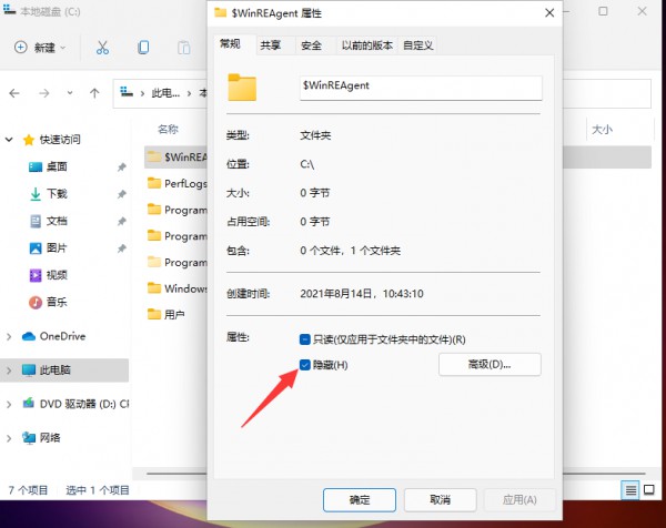 win11ô鿴[ļAwin11[ļ@ʾO(sh)ý̳