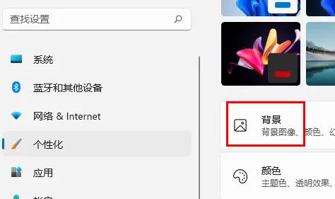 win11ôԶxڼwin11汳O(sh)ý̳
