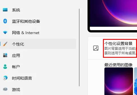 win11ôԶxڼwin11汳O(sh)ý̳