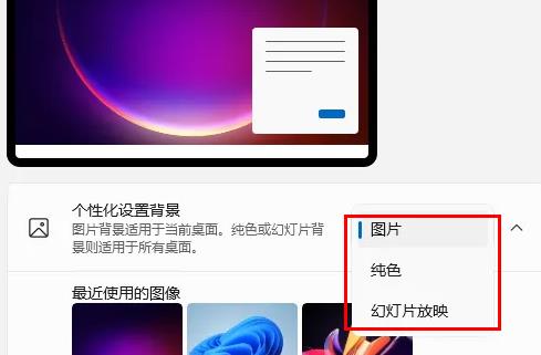 win11ôԶxڼwin11汳O(sh)ý̳