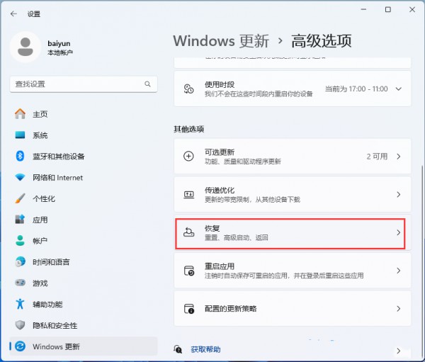 win11(q)(dng)]Д(sh)ֺôQwin11(q)(dng)]Д(sh)ֺĽQ̳