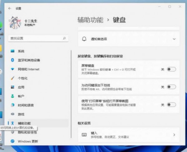 Win11(ni)|IPD(bio)@ʾe`Q