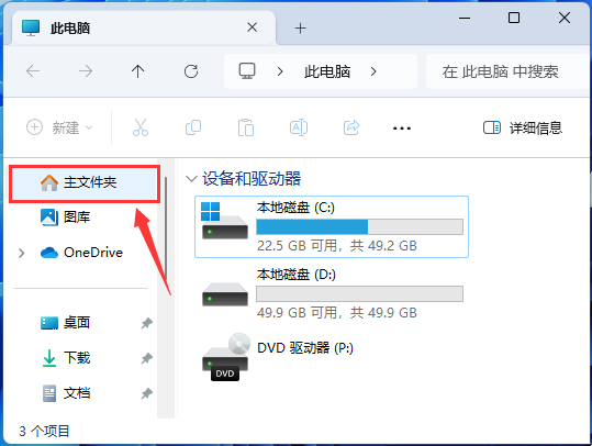 Win11ôһļAWin11һļAĽ̳