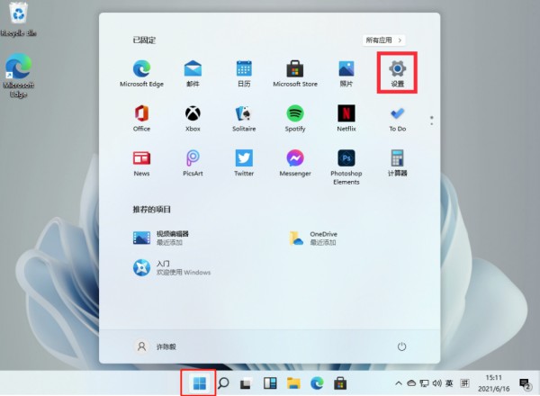 win11X￴win11XϢôҷ