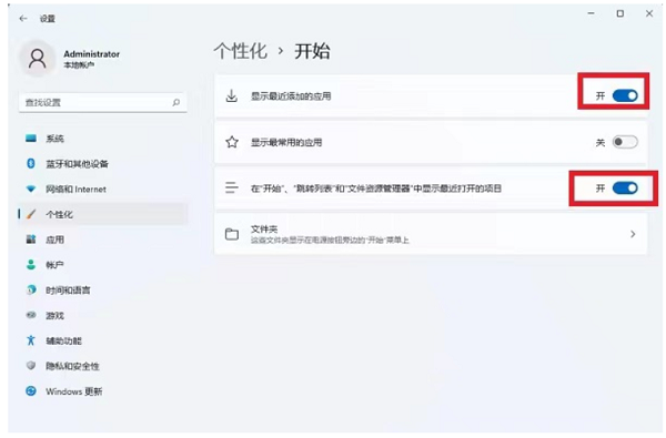 win11_ʼˆôP(gun)]ʹļ@ʾ