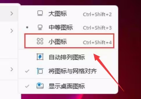 win11D˴Сô{(dio)win11D˴С{(dio)̳