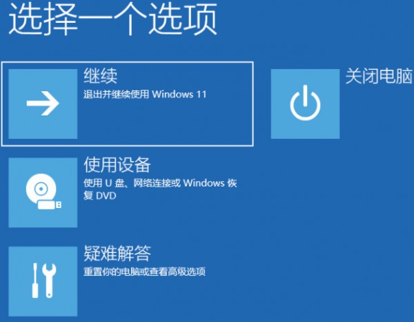 win11M(jn)߼O(sh)x(xing)win11M(jn)߼O(sh)÷Ԕ