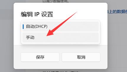 Win11ô޸ľW(wng)j(lu)IPַwin11ϵy(tng)ôipַ
