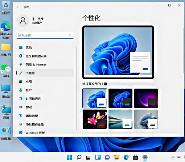 win11΄(w)ɫô޸win11{(dio)΄(w)ɫ̳
