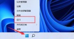 win11Wjtܸ߽Qwin11Wjt(yu)ķ