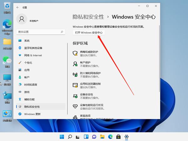 win11 24h2ôP(gun)]windows defender