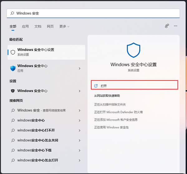 win11ȫų(xing)win11ȫų(xing)ӷ