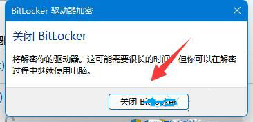 win11ôȡbitlockerwin11P(gun)]bitlockerܲ
