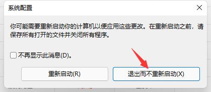 win11ϵy(tng)_(ki)C(j)(dng)(hu)ȡwin11_(ki)C(j)(dng)(hu)P(gun)]̳