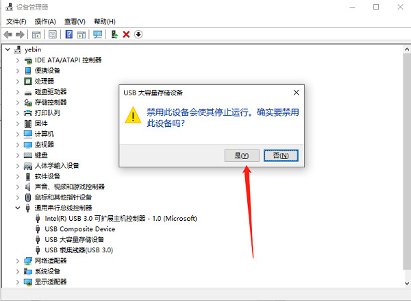 win11R(sh)eUSBO(sh)Qwin11XusbO(sh)@ʾЇ@̖(ho)Q