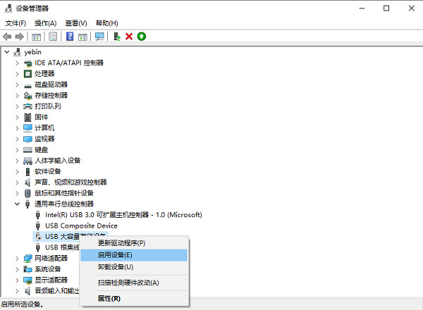 win11R(sh)eUSBO(sh)Qwin11XusbO(sh)@ʾЇ@̖(ho)Q
