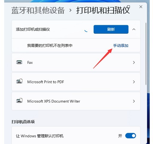 win11ôӴӡCO(sh)win11ϵy(tng)ӡCO(sh)ӵķ
