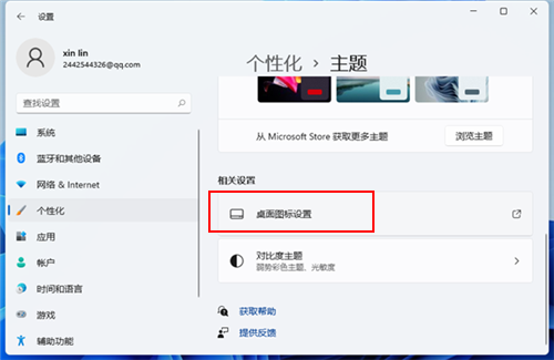 win11ôӿwin11ݷʽӷ