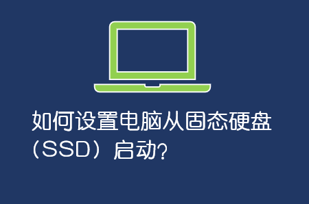O(sh)XĹ̑B(ti)ӲP (SSD) (dng)
