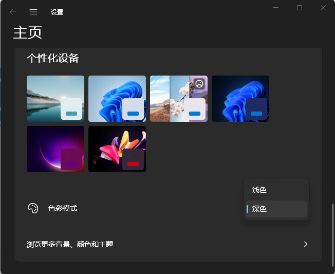 WIN11ϵy(tng)ΰɫģʽOÞɫ_ܛԌWW(wng)