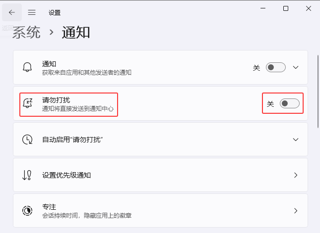 win11δ_Ո_ֱ֪ͨӰl(f)͵֪ͨ_ܛԌW(xu)W(wng)
