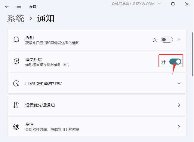 win11δ_Ո_ֱ֪ͨӰl(f)͵֪ͨģ_ܛԌW(xu)W(wng)