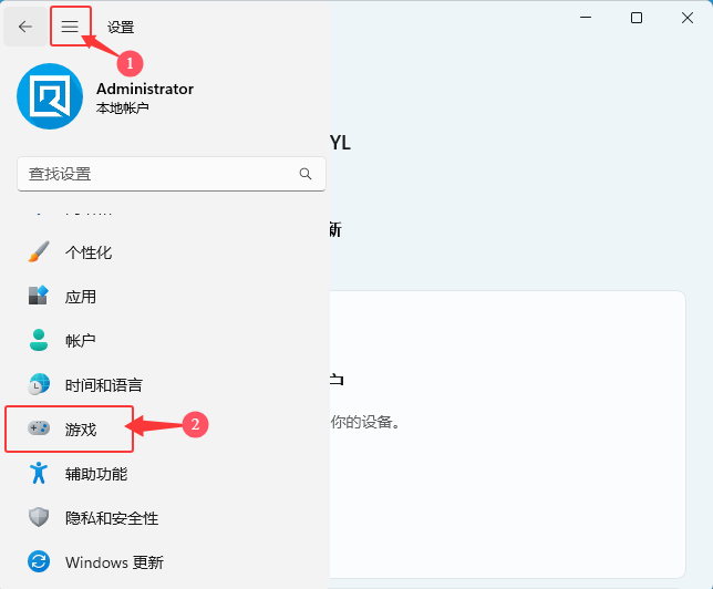 win11O(sh)Α^̹ܵԔ(x)_ܛԌW(xu)W(wng)