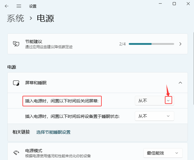 win11׌Xһ犾P(gun)]Ļ_ܛԌW(xu)W(wng)