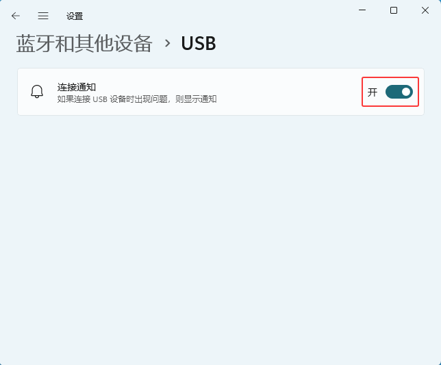 win11_(ki)BUSBO(sh)r(sh)F(xin)(wn)}t@ʾ֪ͨ