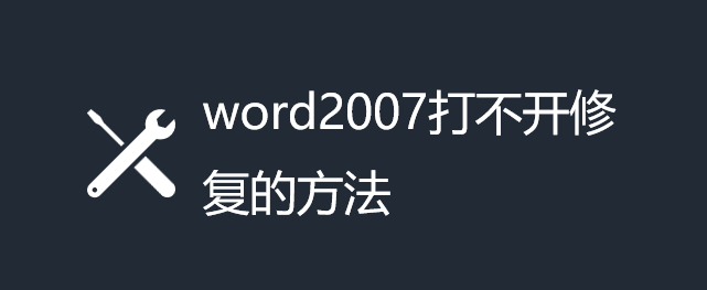 word2007_ôޏ(f)word2007_ޏ(f)ķ