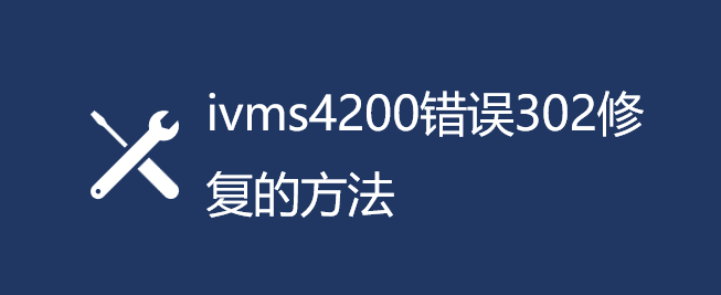 ivms4200e`302ôޏ(f)ivms4200e`302ޏ(f)ķ