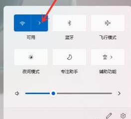 Win11Xô_Wifi