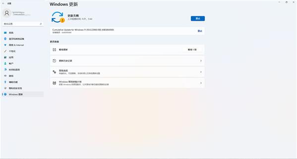 Win11b0x80242008e(cu)`ôk