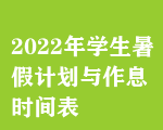 2022W(xu)Ӌ(j)cϢr(sh)g