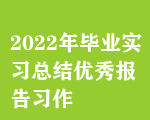 2022ꮅI(y)(sh)(x)Y(ji)(yu)(bo)(x)