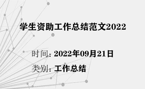 WYY(ji)2022