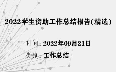 2022WYY(ji)(x)